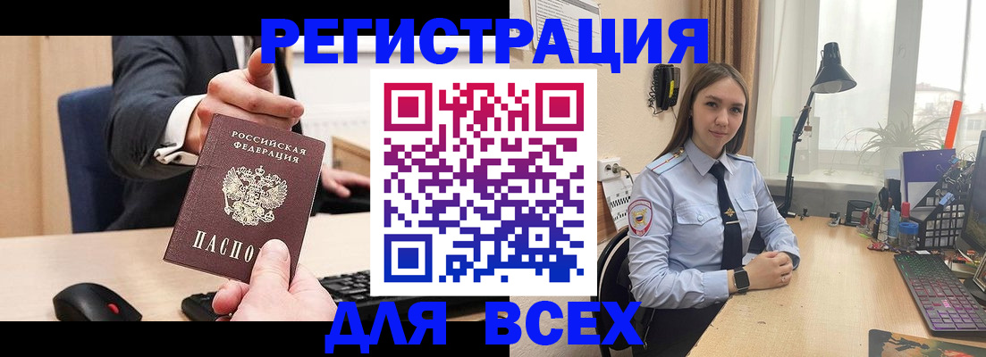 прописка от собственника в Конаково