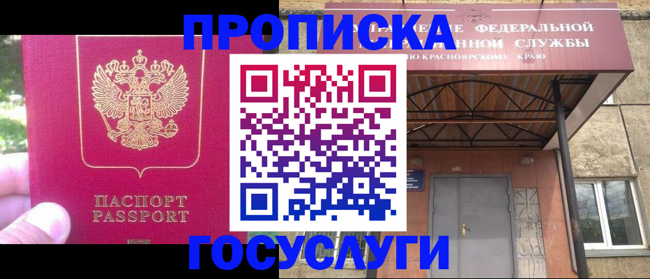 прописка поиск в Конаково