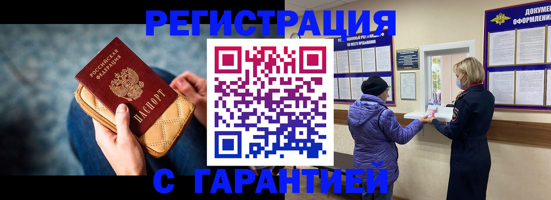 временная регистрация надежно в Конаково