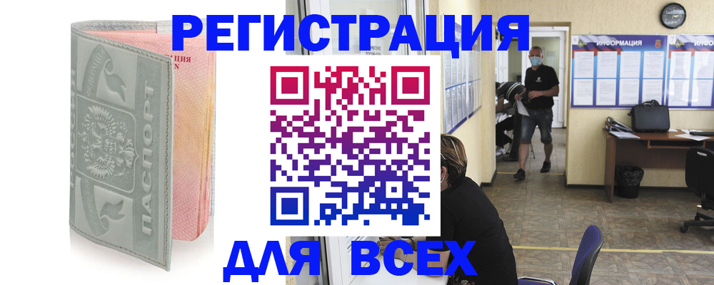 где прописаться в Конаково