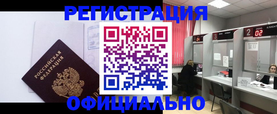 регистрация для школы в Конаково