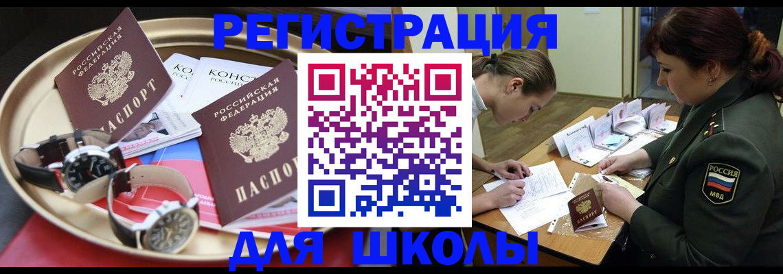 миграционный учет в Конаково