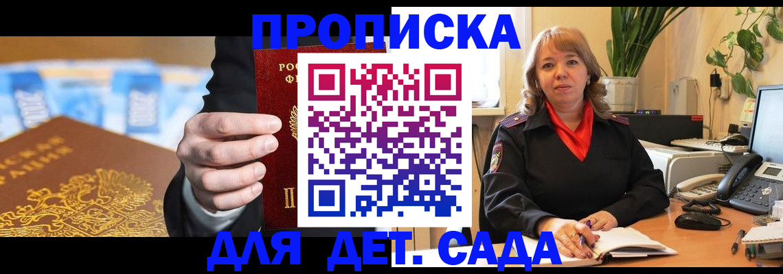временная регистрация надежно в Конаково