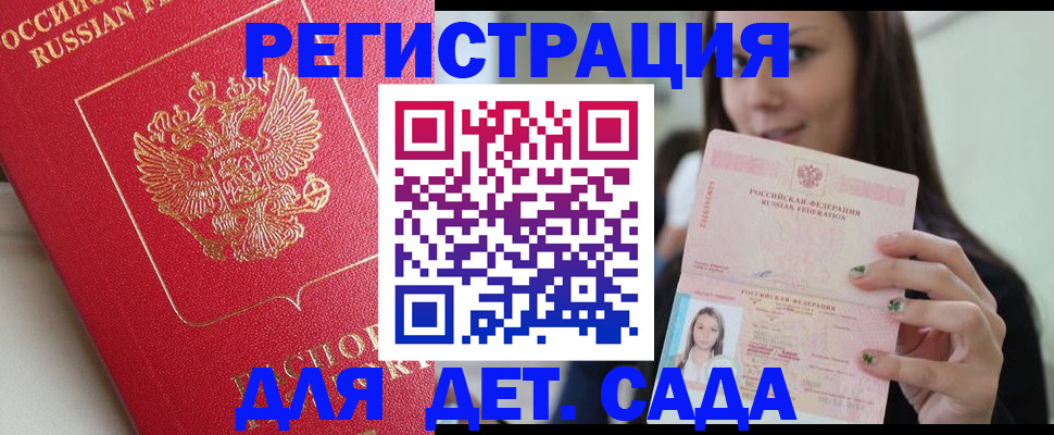 где прописаться в Конаково